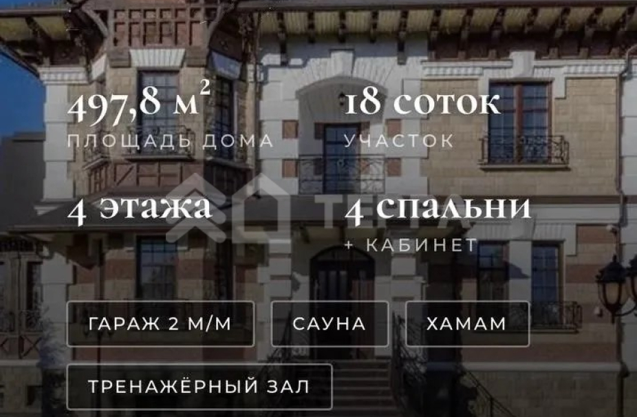Объект ID 19269 - Дом