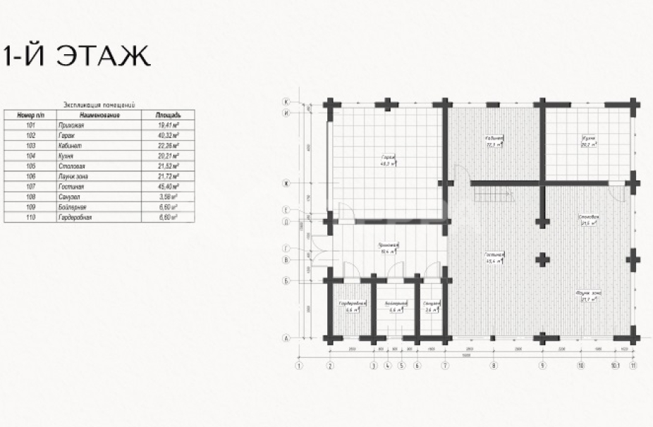 Объект ID 18697 - Дом