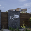 Объект ID 19158 - Дом