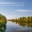 Петрово-Дальнее Пансионат
